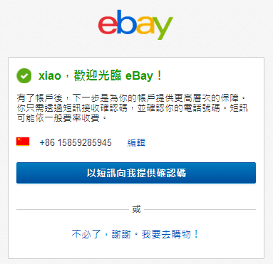 皇冠信用盘账号注册_Ebay平台最全入驻指南皇冠信用盘账号注册!不看后悔!