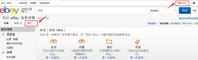 皇冠信用盘账号注册_Ebay平台最全入驻指南皇冠信用盘账号注册!不看后悔!