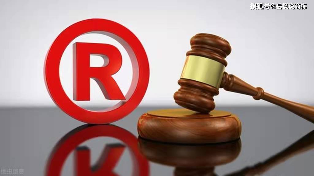 皇冠信用网代理注册_岳枫说商标: 商标注册是自己注册还是找代理注册皇冠信用网代理注册?