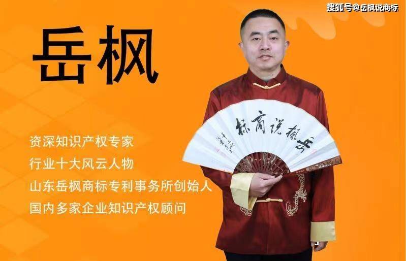 皇冠信用网代理注册_岳枫说商标: 商标注册是自己注册还是找代理注册皇冠信用网代理注册?