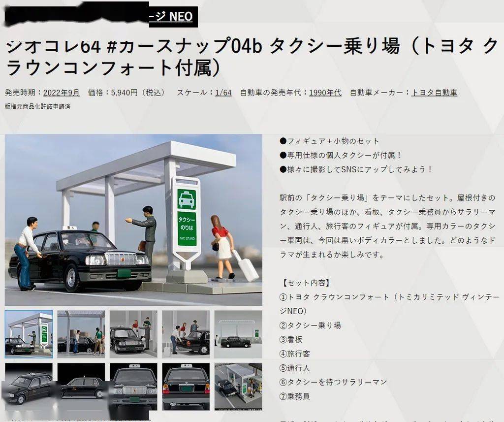 皇冠信用盘平台出租_完美诠释什么叫开不坏的丰田皇冠信用盘平台出租,TLV的丰田皇冠Comfort和Sedan模型试玩