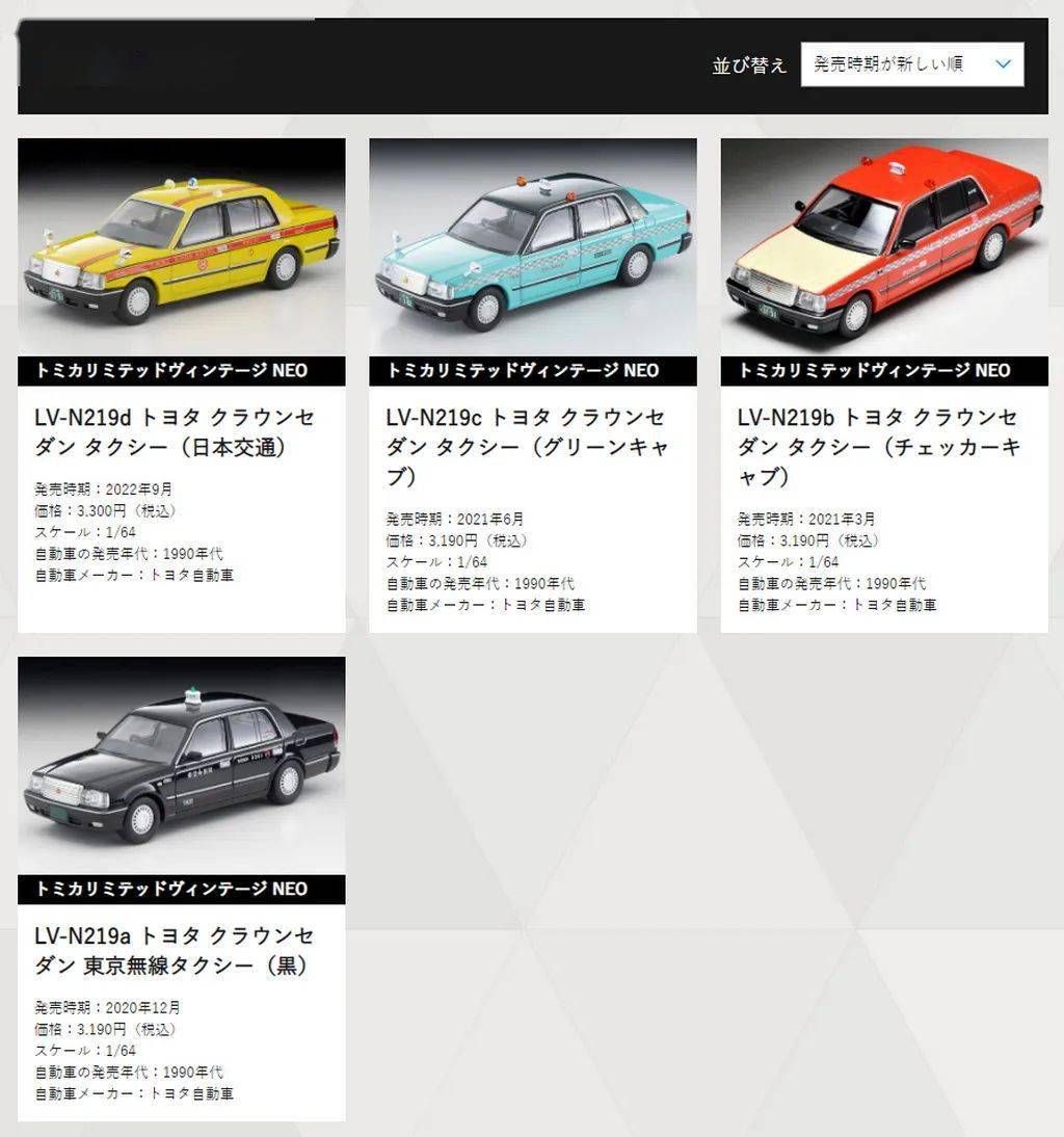 皇冠信用盘平台出租_完美诠释什么叫开不坏的丰田皇冠信用盘平台出租,TLV的丰田皇冠Comfort和Sedan模型试玩