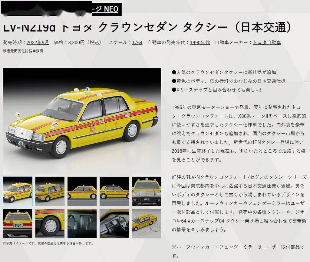 皇冠信用盘平台出租_完美诠释什么叫开不坏的丰田皇冠信用盘平台出租,TLV的丰田皇冠Comfort和Sedan模型试玩