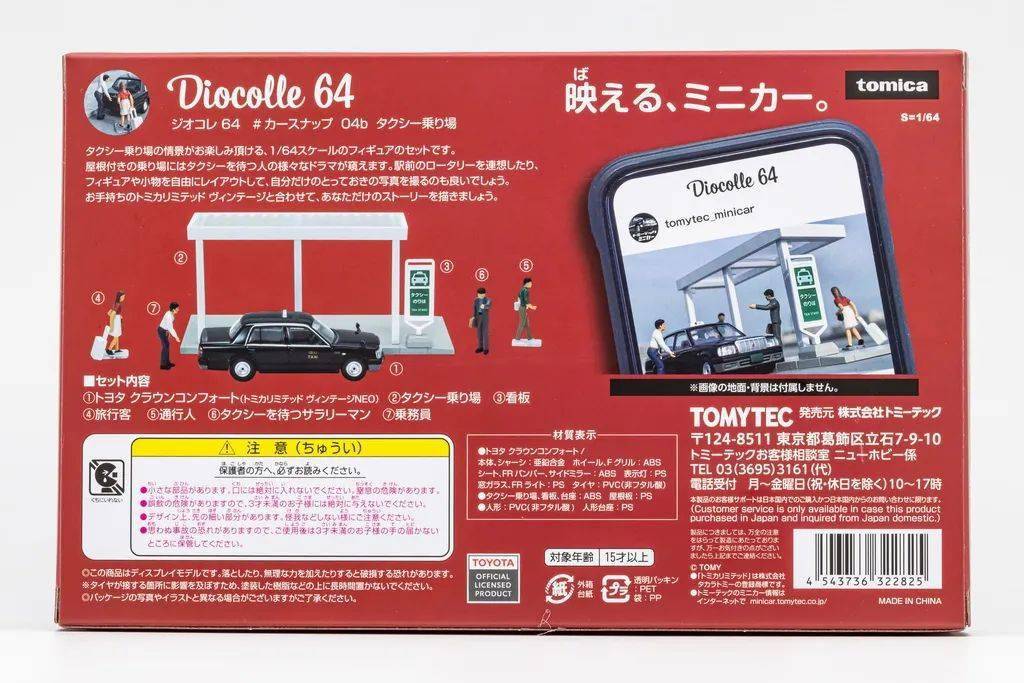 皇冠信用盘平台出租_完美诠释什么叫开不坏的丰田皇冠信用盘平台出租,TLV的丰田皇冠Comfort和Sedan模型试玩