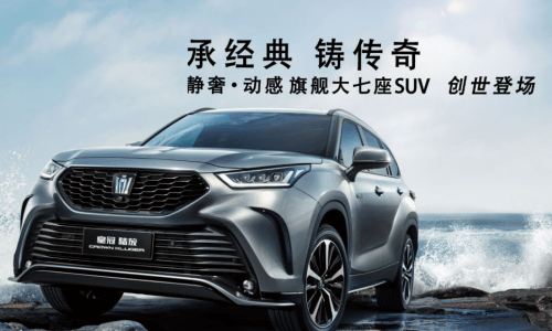 如何代理皇冠信用盘_中型SUV的佳选之作如何代理皇冠信用盘,一汽丰田皇冠陆放让你刮目相看