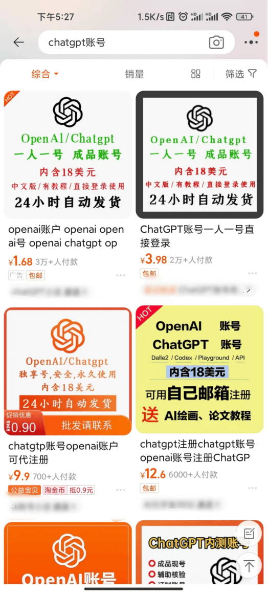 正版皇冠信用盘注册_山寨版ChatGPT爆火:多人涌入导致服务器崩溃正版皇冠信用盘注册,有推广员一天赚取572元返利