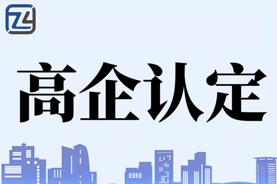 皇冠信用网代理申请_专才网:申请高新怎样挑选专业的代理机构 申报项目找专业的代理机构的好处