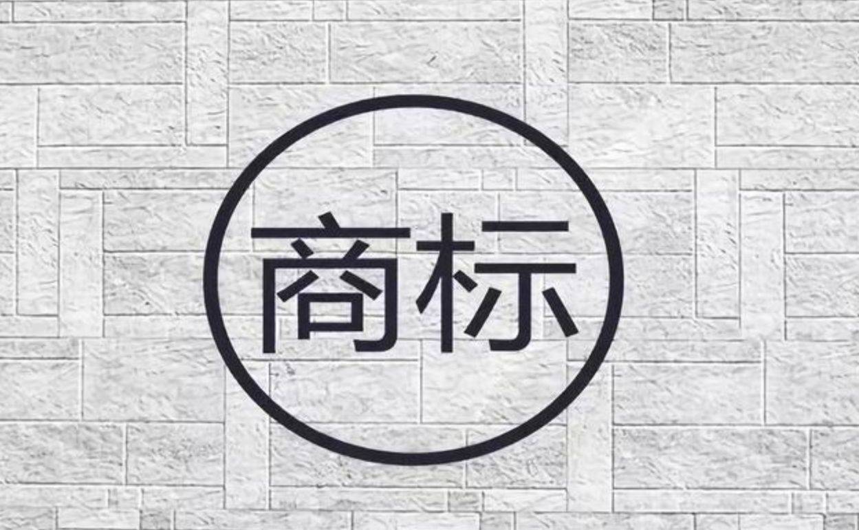 皇冠信用网怎么注册_汇标网干货 :商标注册被拒怎么办皇冠信用网怎么注册?