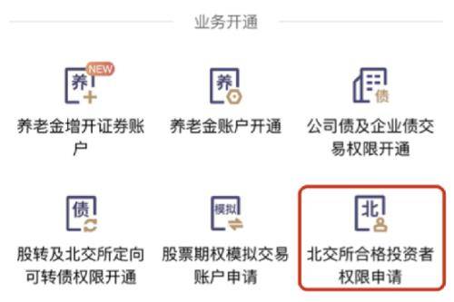 皇冠信用盘会员开户申请_密集上线皇冠信用盘会员开户申请!多家券商开放受理