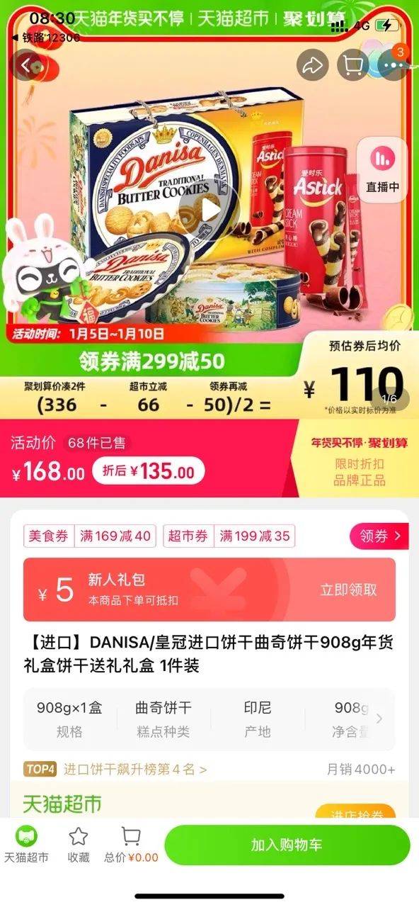 皇冠足球平台在哪里注册_春运客流暴涨:12306热了皇冠足球平台在哪里注册,这些品牌火了