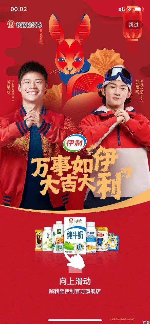 皇冠足球平台在哪里注册_春运客流暴涨:12306热了皇冠足球平台在哪里注册,这些品牌火了