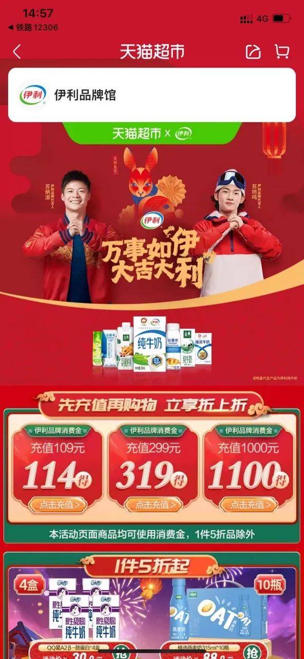 皇冠足球平台在哪里注册_春运客流暴涨:12306热了皇冠足球平台在哪里注册,这些品牌火了