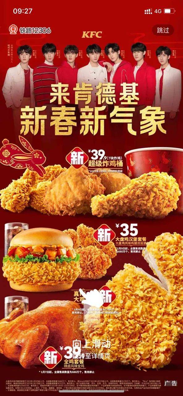 皇冠足球平台在哪里注册_春运客流暴涨:12306热了皇冠足球平台在哪里注册,这些品牌火了