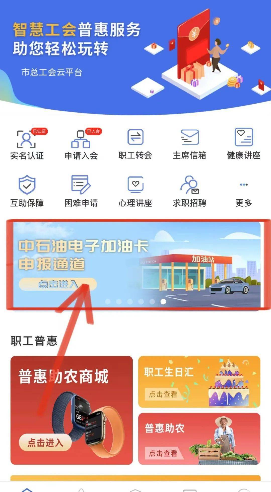 皇冠信用网会员怎么开通_工会会员加油卡活动皇冠信用网会员怎么开通,首批开通名单已公布,遇到这些问题怎么办?速来了解!
