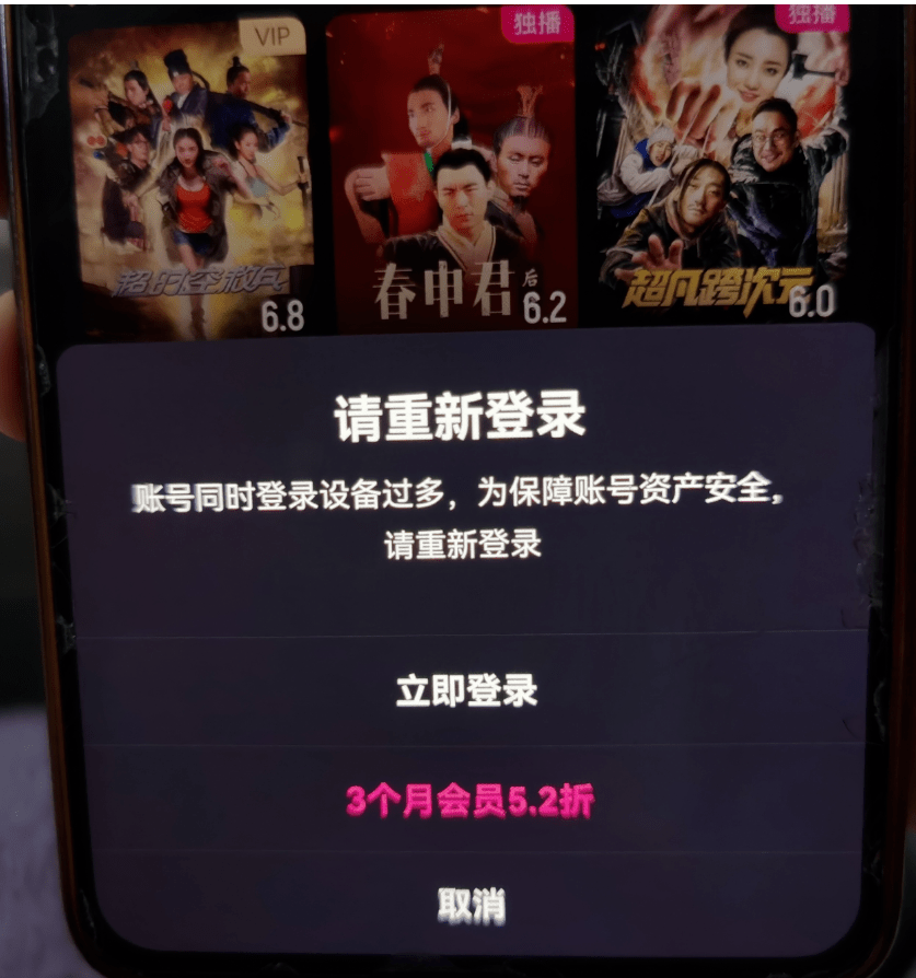 皇冠信用网代理出租_起底“共享会员”:看视频低至2元皇冠信用网代理出租,出租账号衍生代理生意 | 周末谈