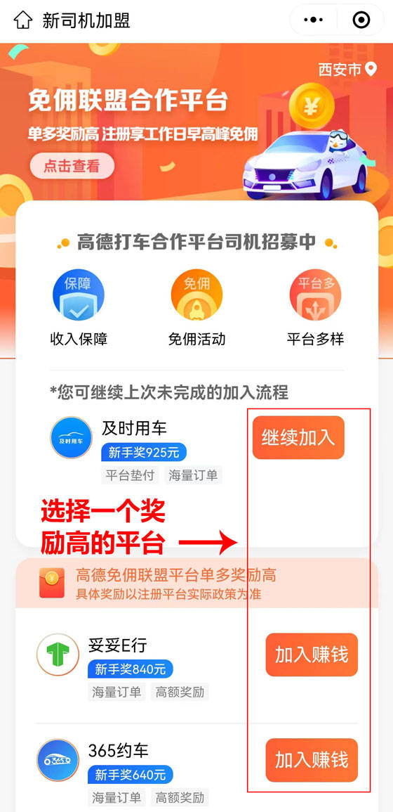 皇冠信用网怎么注册_高德能跑网约车吗皇冠信用网怎么注册?高德地图网约车车主怎么注册