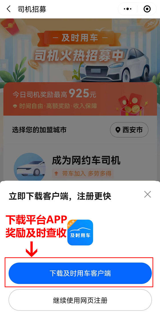皇冠信用网怎么注册_高德能跑网约车吗皇冠信用网怎么注册?高德地图网约车车主怎么注册