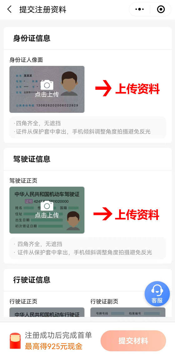 皇冠信用网怎么注册_高德能跑网约车吗皇冠信用网怎么注册?高德地图网约车车主怎么注册