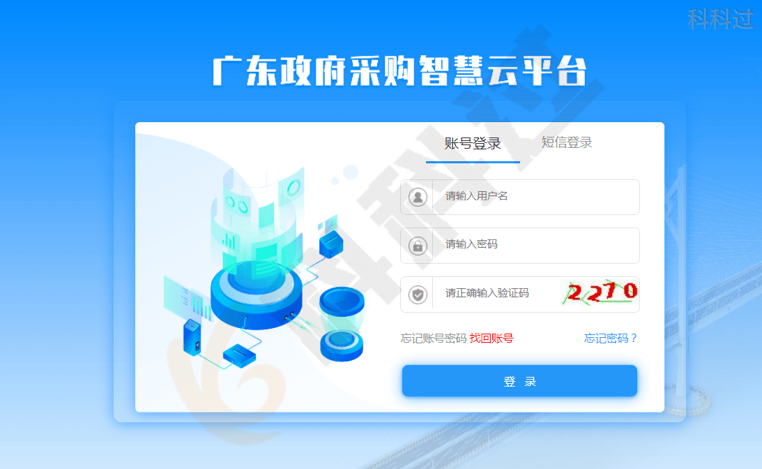 皇冠信用盘账号申请_拿到软考证书后怎么办?快申请入库赚外快啦皇冠信用盘账号申请!广东省评审专家入库申请手册