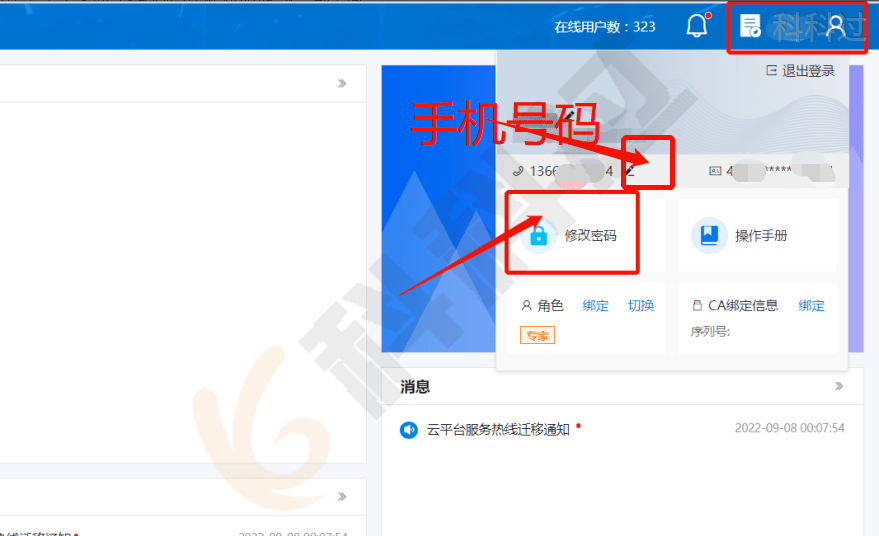皇冠信用盘账号申请_拿到软考证书后怎么办?快申请入库赚外快啦皇冠信用盘账号申请!广东省评审专家入库申请手册