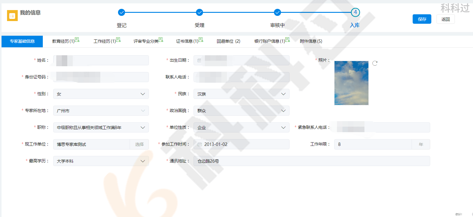 皇冠信用盘账号申请_拿到软考证书后怎么办?快申请入库赚外快啦皇冠信用盘账号申请!广东省评审专家入库申请手册