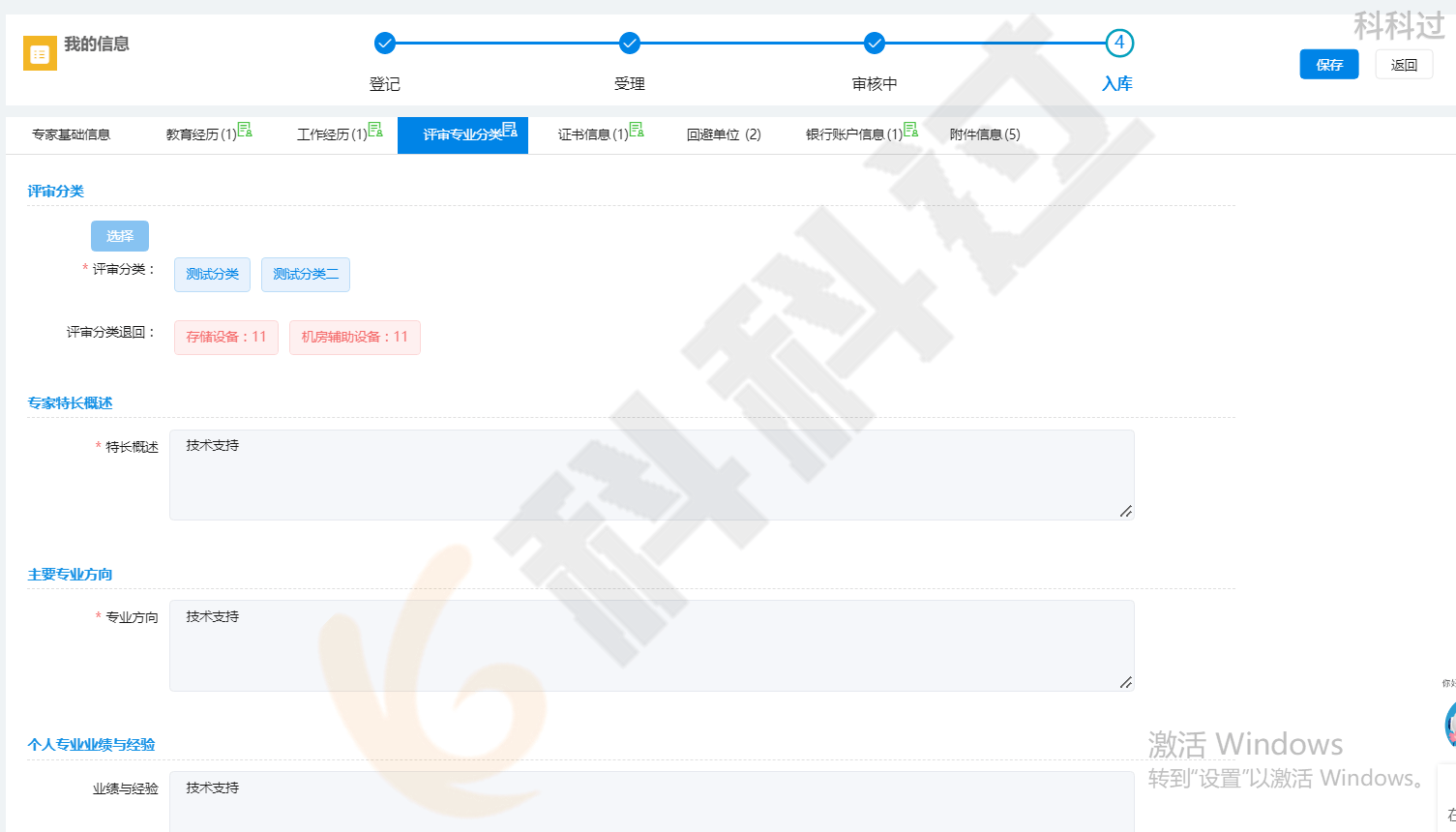 皇冠信用盘账号申请_拿到软考证书后怎么办?快申请入库赚外快啦皇冠信用盘账号申请!广东省评审专家入库申请手册