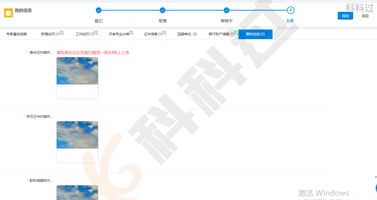 皇冠信用盘账号申请_拿到软考证书后怎么办?快申请入库赚外快啦皇冠信用盘账号申请!广东省评审专家入库申请手册