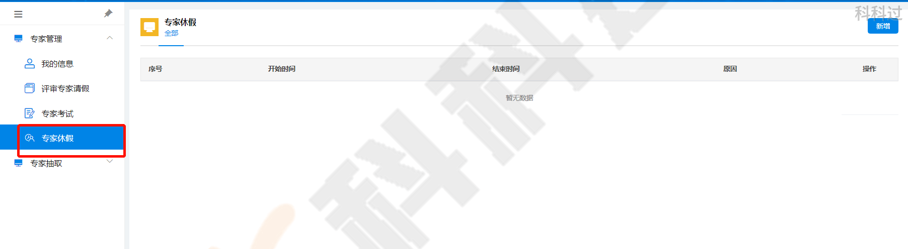 皇冠信用盘账号申请_拿到软考证书后怎么办?快申请入库赚外快啦皇冠信用盘账号申请!广东省评审专家入库申请手册