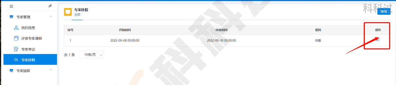 皇冠信用盘账号申请_拿到软考证书后怎么办?快申请入库赚外快啦皇冠信用盘账号申请!广东省评审专家入库申请手册
