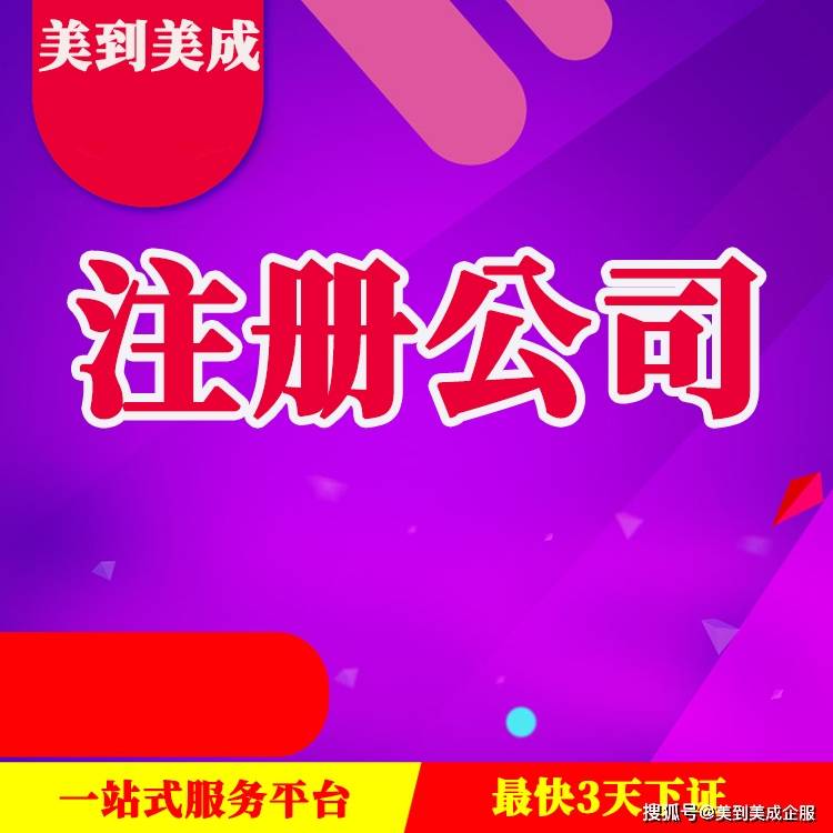 皇冠信用网代理注册_年底注册公司的好处皇冠信用网代理注册? 重庆两江新区注册公司代理