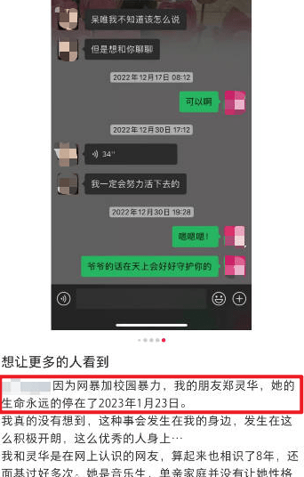 皇冠信用网正网_网传“粉头发被网暴女生”自杀去世皇冠信用网正网,学校:正联系亲属核实