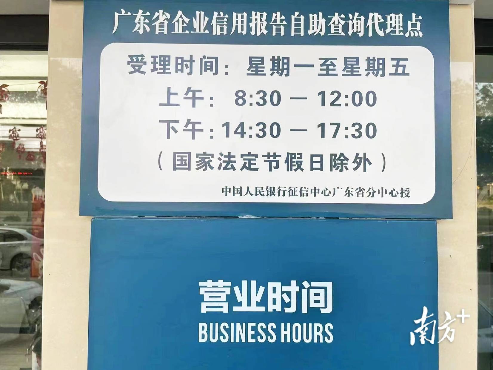 皇冠信用登3代理_查询点+4皇冠信用登3代理!潮州企业可在商业银行查询信用报告了