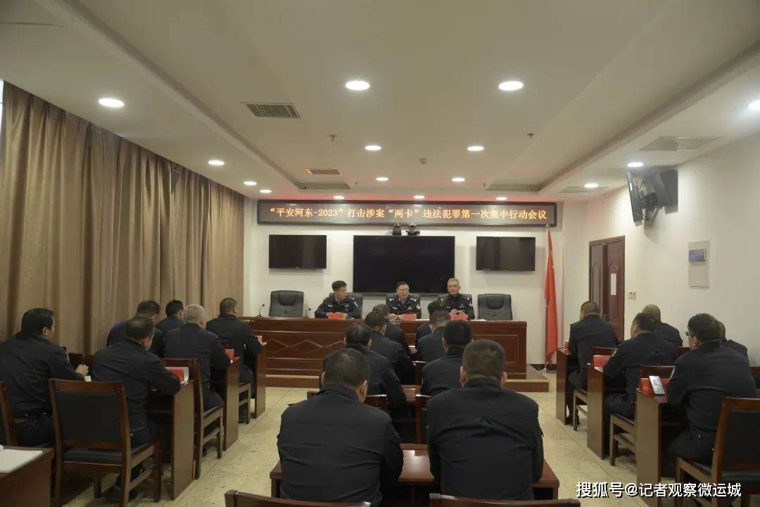 皇冠信用平台出租出售_万荣县公安局开展打击涉“两卡”犯罪集中统一行动皇冠信用平台出租出售,多名违法犯罪嫌疑人归案