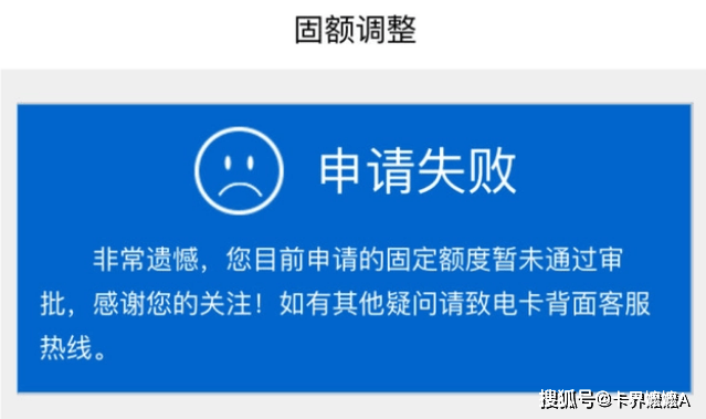怎么申请皇冠信用网_信用卡明明显示有推荐额度怎么申请皇冠信用网,却申请提额失败,是怎么回事?