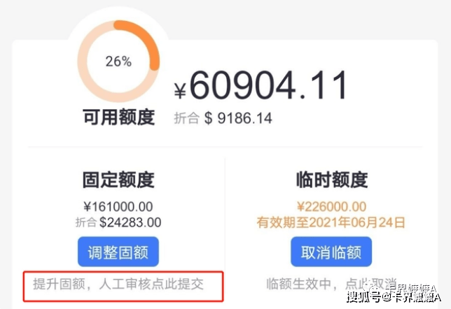 怎么申请皇冠信用网_信用卡明明显示有推荐额度怎么申请皇冠信用网,却申请提额失败,是怎么回事?