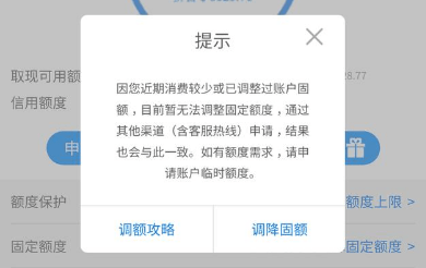 怎么申请皇冠信用网_信用卡明明显示有推荐额度怎么申请皇冠信用网,却申请提额失败,是怎么回事?