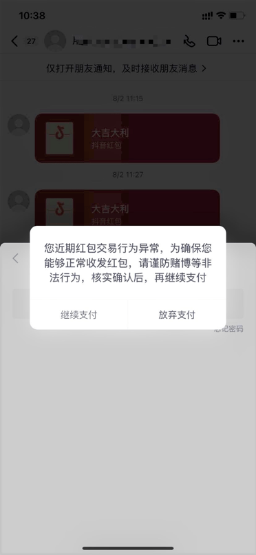 世界杯皇冠信用网代理_抖音重拳打击世界杯赌球诈骗世界杯皇冠信用网代理,施展“科技与狠活”
