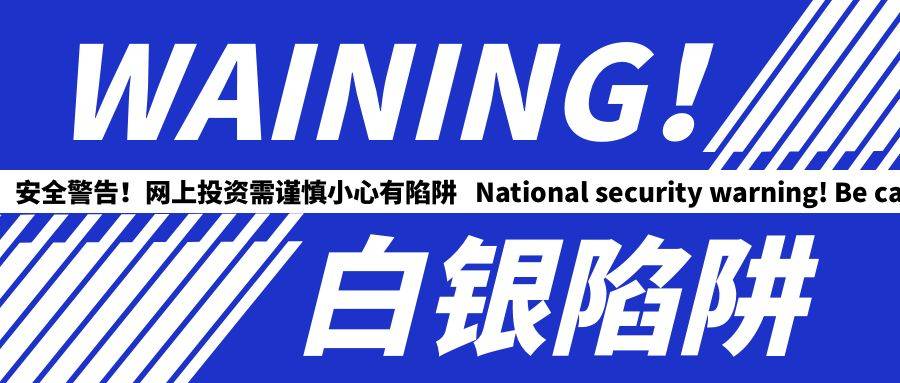皇冠信用网会员开户申请_怎么投资白银皇冠信用网会员开户申请?需要避开哪些陷阱?
