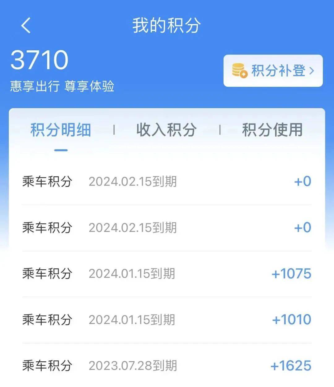 皇冠会员如何申请_注意皇冠会员如何申请!12306可以兑换免费火车票!