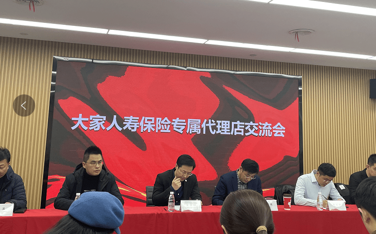 皇冠登3代理注册_大家保险独代成果亮眼!8省注册26家专属代理店皇冠登3代理注册,月人均产能3万元