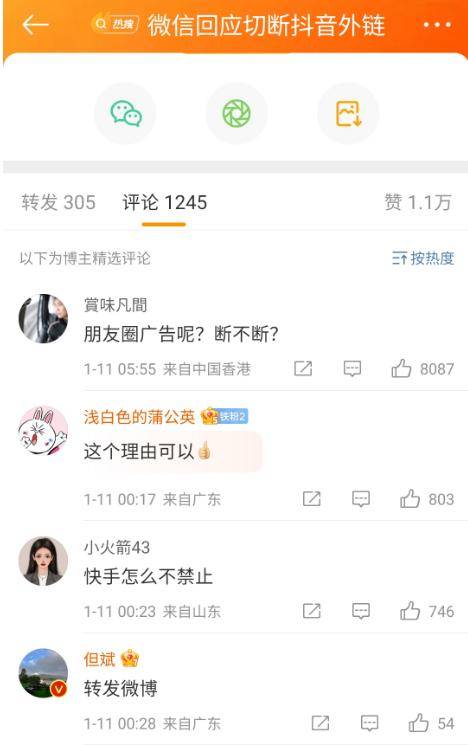 皇冠信用盘网址_切断抖音链接跳转路径皇冠信用盘网址?微信团队深夜回应了