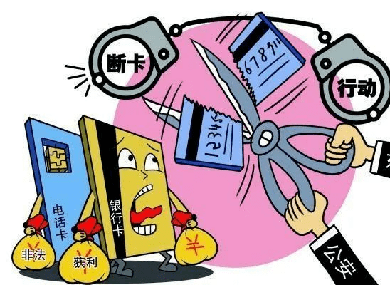 皇冠信用盘代理出租_多人违反《反电信诈骗法》皇冠信用盘代理出租,后果远不只是被处罚这么简单!