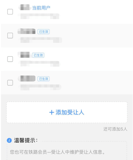 皇冠会员如何申请_免费火车票是这样来的皇冠会员如何申请,你也可以有!