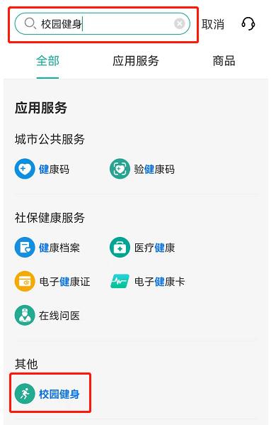 皇冠体育App下载_2月下旬起皇冠体育App下载,杭州校园体育场将陆续向社会开放!家门口锻炼好去处!