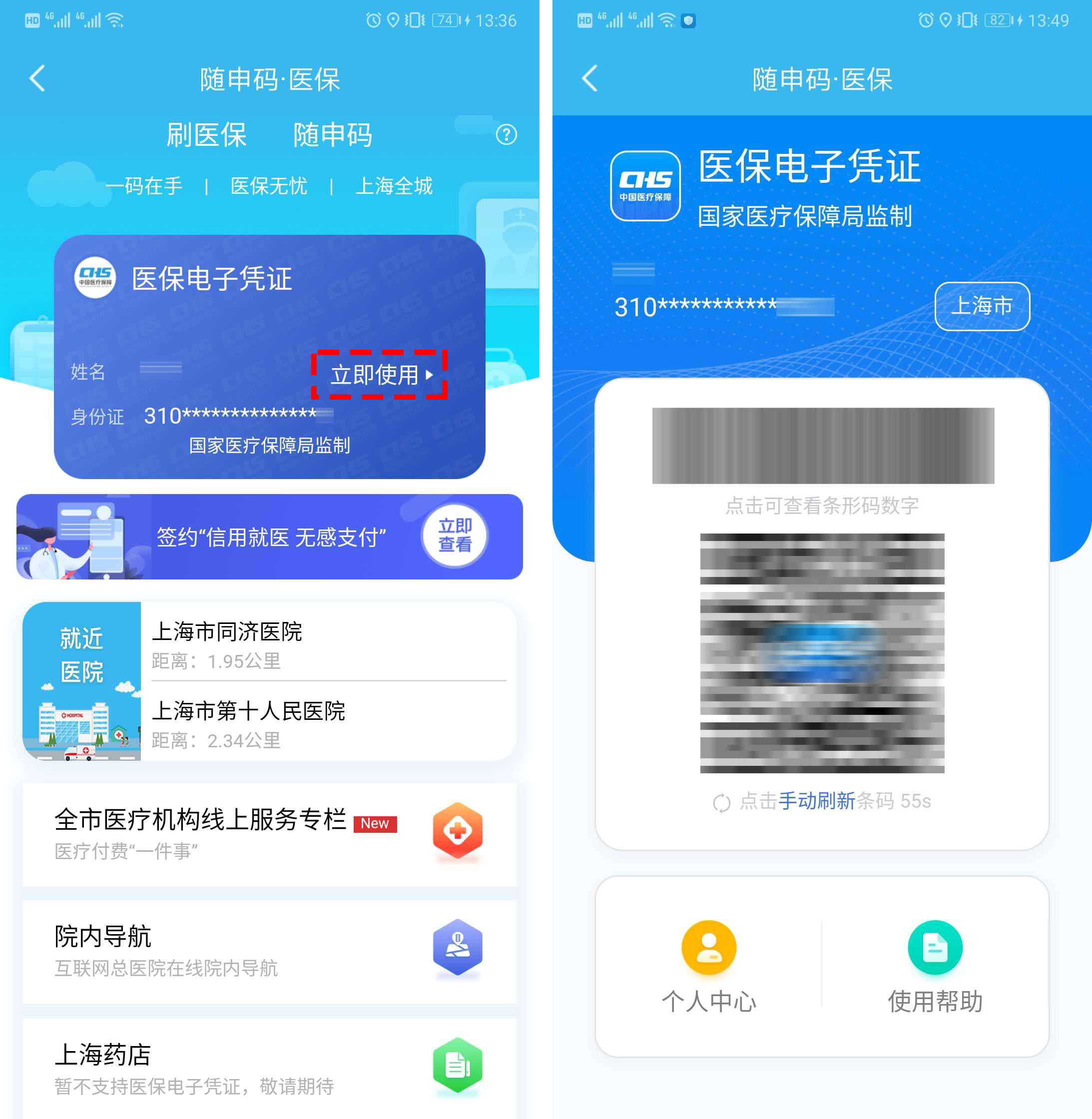 皇冠信用盘在哪里开通_刷码付费/在线复诊……“随申办市民云”APP为皇冠信用盘在哪里开通你打造新型就医体验