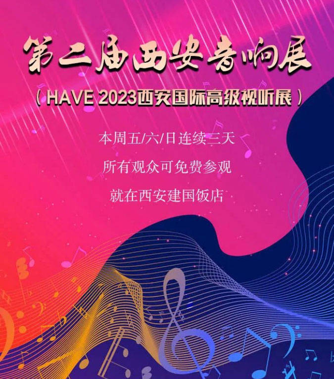 皇冠信用盘登3出租_本周末举行——西安音响展参观指南来啦皇冠信用盘登3出租!
