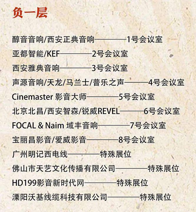 皇冠信用盘登3出租_本周末举行——西安音响展参观指南来啦皇冠信用盘登3出租!