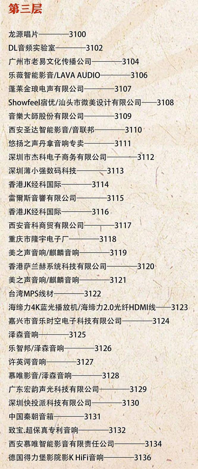 皇冠信用盘登3出租_本周末举行——西安音响展参观指南来啦皇冠信用盘登3出租!