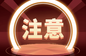 皇冠信用网在线注册_为什么注册不了一级建造师皇冠信用网在线注册?一建增项材料有什么?证考网老师在线答疑