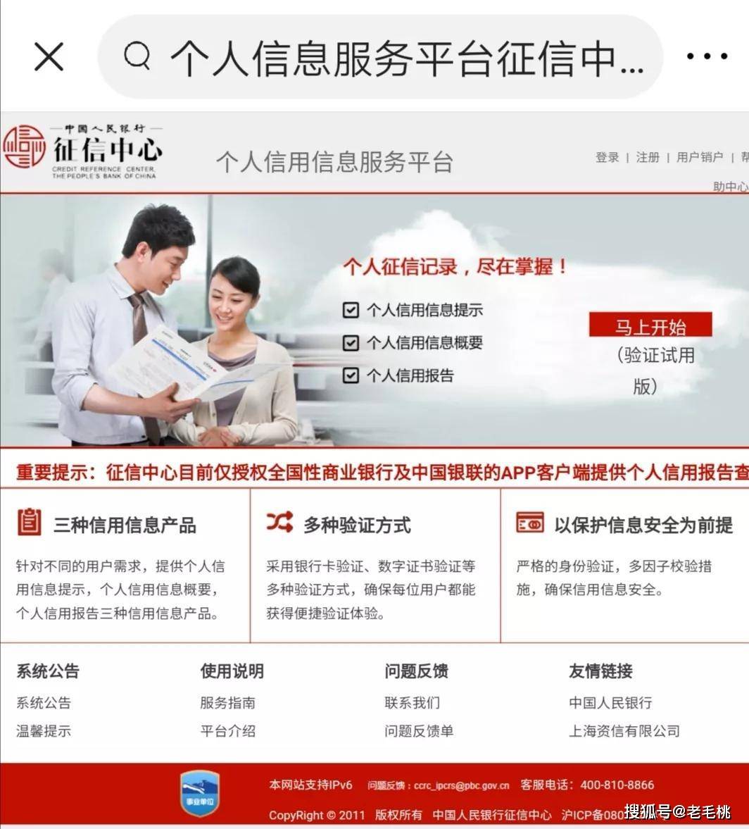 买球的正规网站_想查一个人的老底买球的正规网站,登录这3个网站秒清,正规官方+免费